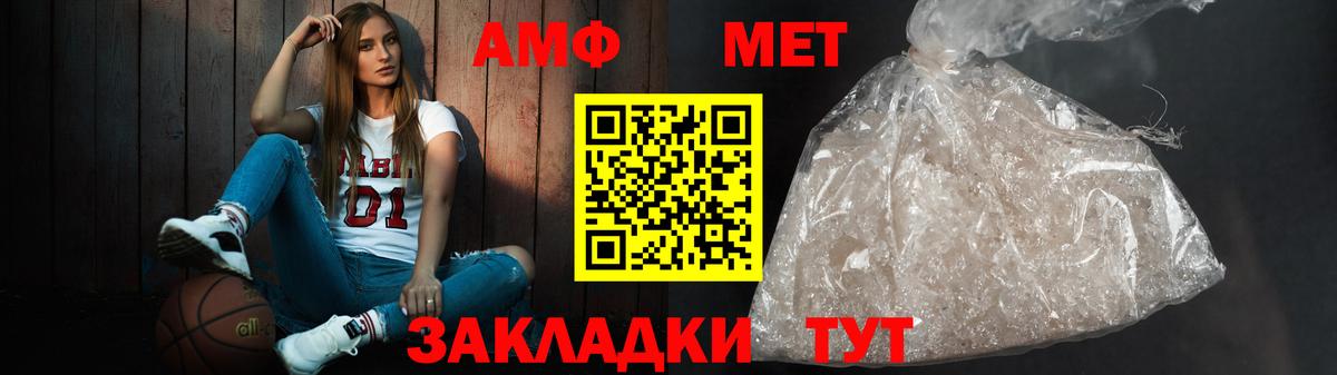 АМФЕТАМИН 97% Новозыбков
