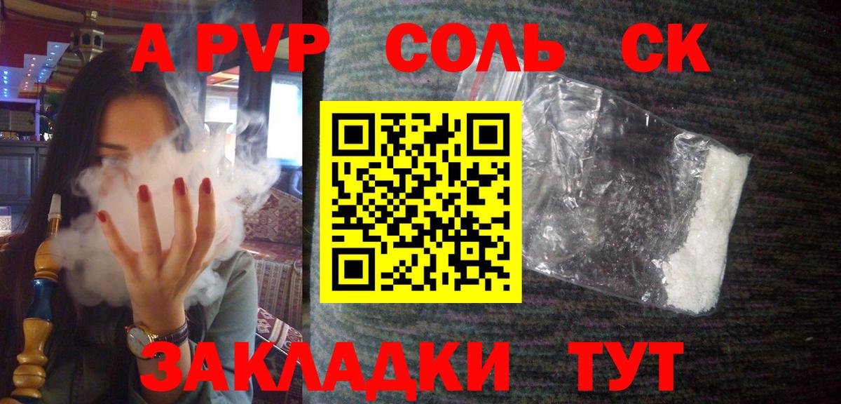 APVP Crystall  APVP мука  Новозыбков  Вход с VPN  A-PVP  хочу наркоту  Alfa_PVP Crystall 