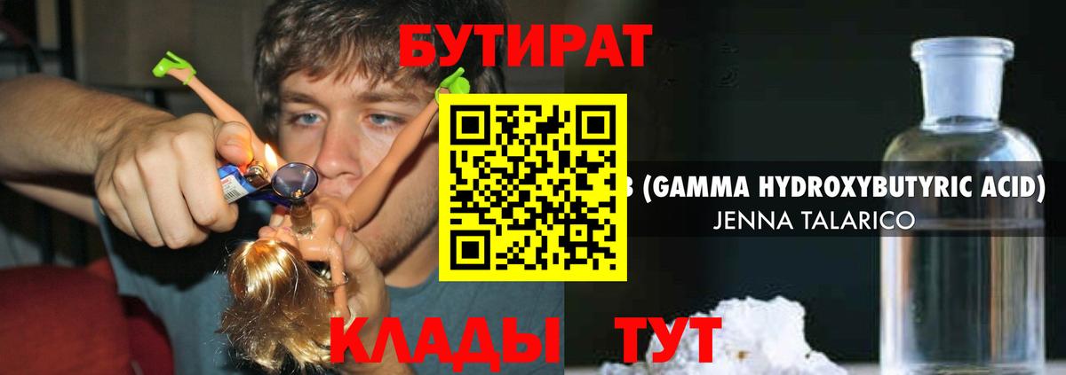 Новозыбков  БУТИРАТ Butirat  Вход с VPN 