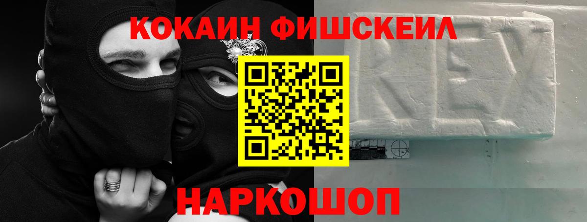 Кокаин 99% Новозыбков