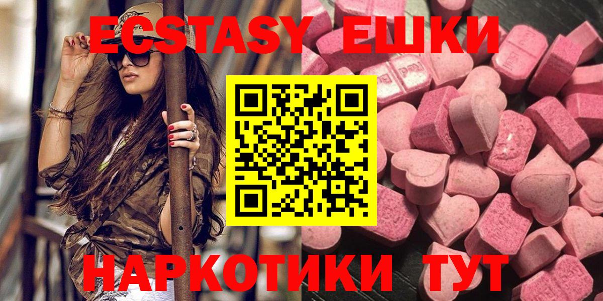 Экстази  ЭКСТАЗИ диски  Новозыбков  Вход с VPN  Ecstasy MDMA 