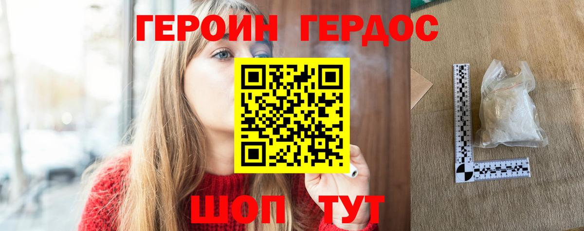 Новозыбков  Героин Афган  ГЕРОИН  Вход с VPN 