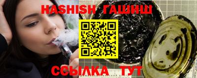 синтетический гашиш Славгород