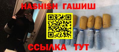 синтетический гашиш Славгород