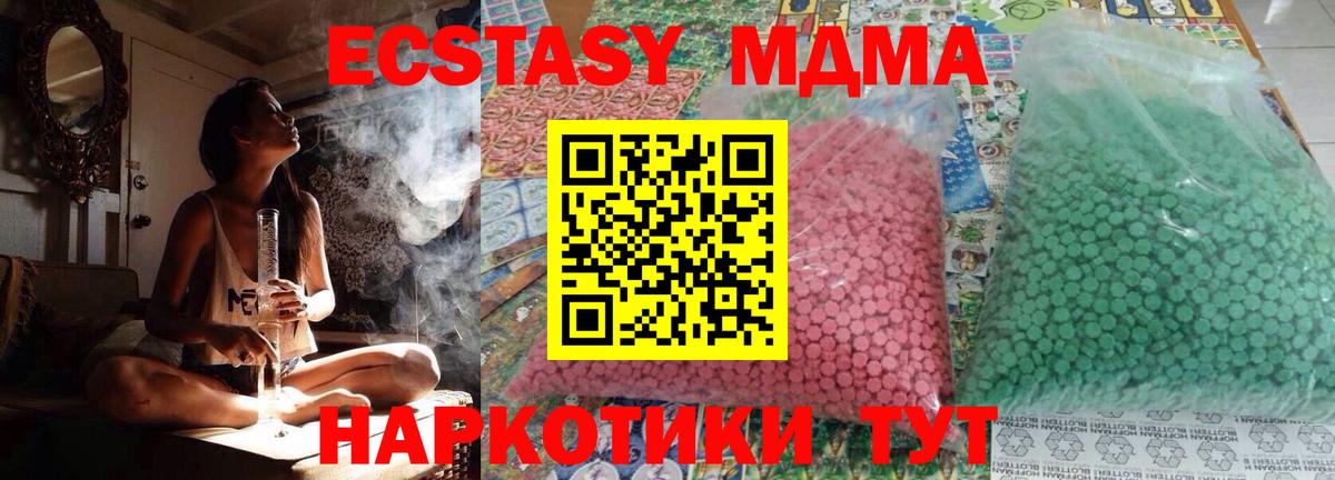 МДМА  MDMA Molly  Вход с VPN  Новозыбков  MDMA Molly 