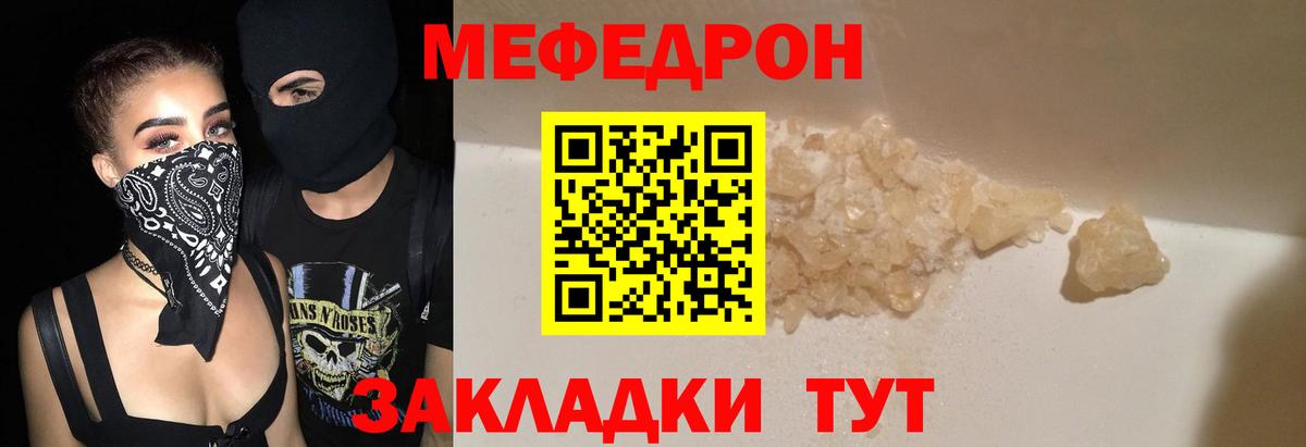 Мефедрон кристаллы  Мефедрон mephedrone  МЯУ-МЯУ  продажа наркотиков  Вход с VPN  Новозыбков 