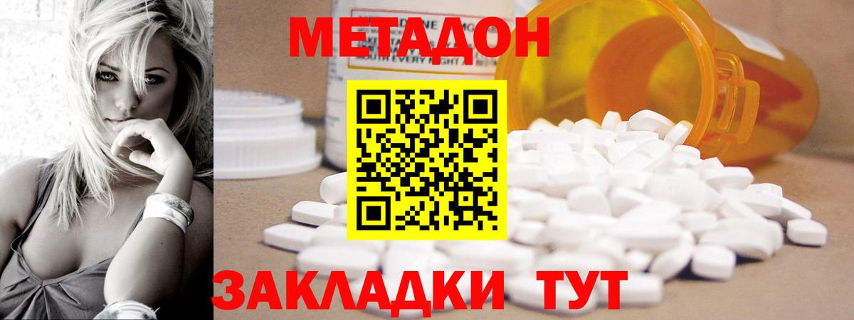 ссылка на мегу ссылки  Метадон VHQ  Новозыбков  Вход с VPN  МЕТАДОН белоснежный 