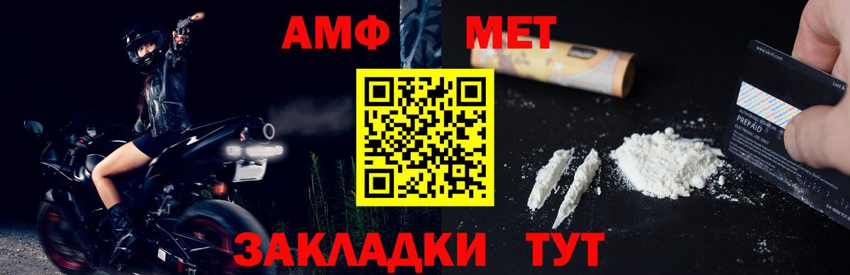 Первитин  Метамфетамин кристалл  Вход с VPN  Метамфетамин кристалл  Новозыбков 