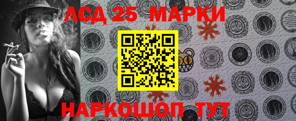 Новозыбков  Марки N-bome 1,8мг  Марки N-bome 1,8мг  Наркотические марки  Вход с VPN 