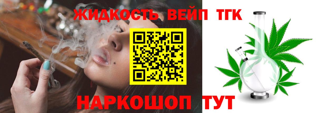 закладки  Дистиллят ТГК концентрат  Вход с VPN  Новозыбков 