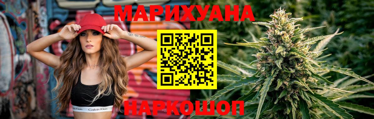 Бошки Шишки MAZAR  Вход с VPN  Каннабис AK-47  Каннабис сатива  Новозыбков  Конопля SATIVA & INDICA 